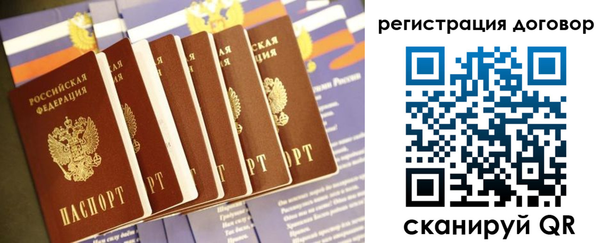 временная регистрация госуслуги в Благовещенске